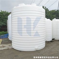 15吨 耐酸碱储存罐 恒康塑胶 PH调节罐 PE加厚材质