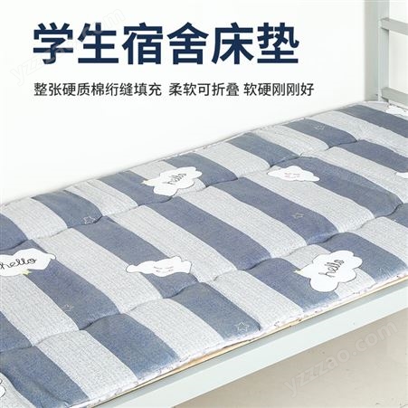 床垫 床垫学生宿舍 宿舍床垫 学生床垫  床垫宿舍 榻榻米床人床垫