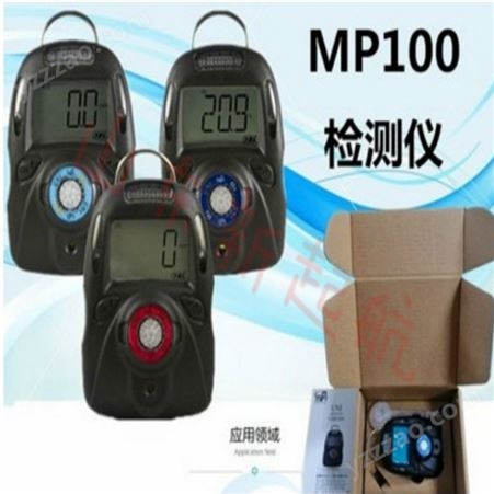 MP400盟莆安四合一气体浓度报警仪MP400S复合气体检测仪