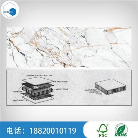 广州蜂窝岩板 新型板材厂家价格