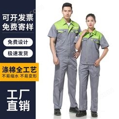 夏季短袖工作服定制厂家 工厂汽修工作服套装刺绣  印字logo