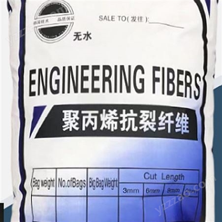 工程聚丙烯网状纤维 砂浆聚丙烯纤维 双森 聚丙烯纤维 生产加工