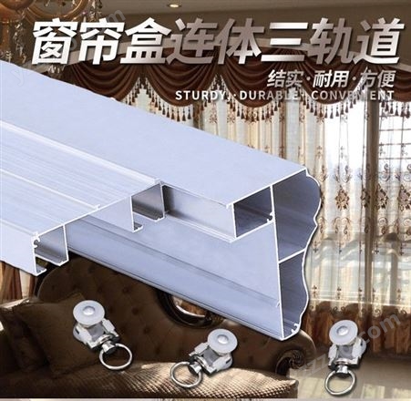 佩特美  铝合金双滑轨三滑轨窗帘盒集成吊顶窗帘装饰盒可定制安装