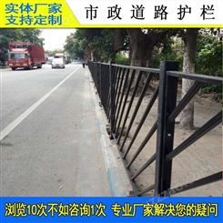道路隔离栏 广州人行道机非分隔栏杆 旅游景点区域隔离护栏 有现货