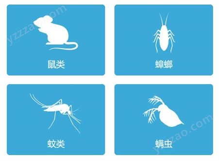灭害虫 除四害 害虫虫害治理 pco防治 专业专注效果好