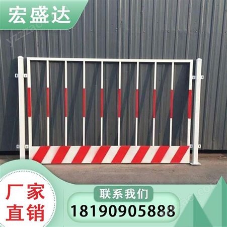 宏盛达 四川基坑护栏可定制 基坑临时护栏供应易安装