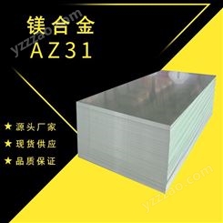 AZ31锰钢镁合金耐高温AZ31B耐腐蚀铝合金板ZK61M金属铝板加工定制