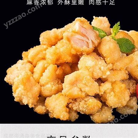 仙坛藤椒盐酥鸡/盐酥鸡油炸鸡米花/炸鸡小吃快餐油炸小吃 1kg*10kg