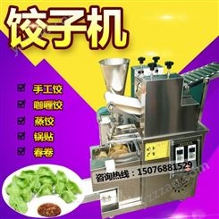 新款仿手工饺子机 全自动商用新型速冻饺子成型机 全自动水饺机