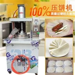 全自动压饼机烤鸭饼机烙馍饼机北京烤鸭饼皮机春卷皮鸡蛋灌饼一体