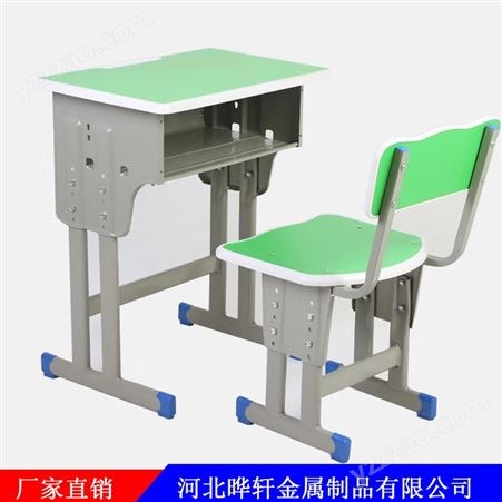 钢制课桌椅 学生课桌椅 可升降学生课桌椅 辅导班课桌椅