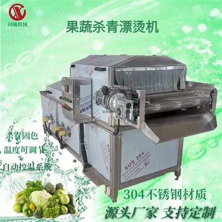 连续式即食玉米加工流水线 鲜玉米蒸煮机 可根据客户要求定制