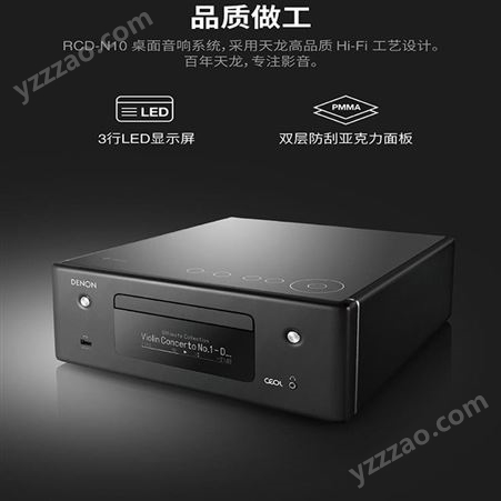 天龙DENONRCD-N10 音响 音箱 USB桌面流媒体CD播放机 迷你音响组合套装 WiFi蓝