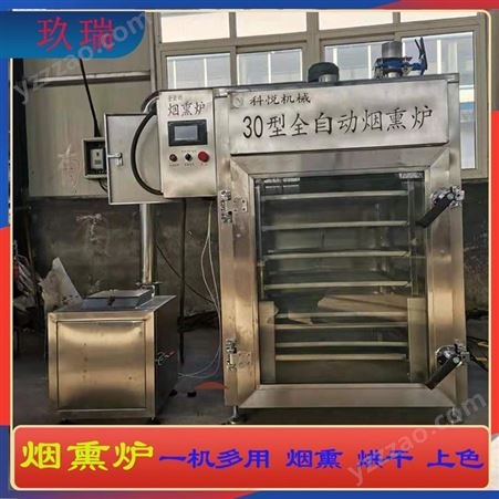 广安豆干烟熏设备 哈尔滨红肠烟熏机器 小型熏烤炉