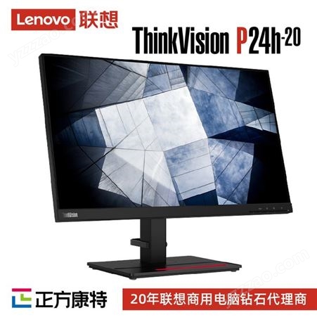 联想QHD专业ThinkVision P24h-20液晶商务显示器
