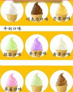 牛奶冰淇淋粉支持贴牌  古得立预拌粉 冰淇淋机  奶茶原料生产