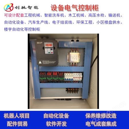 供应木工机械控制柜_广州木工设备电柜供应