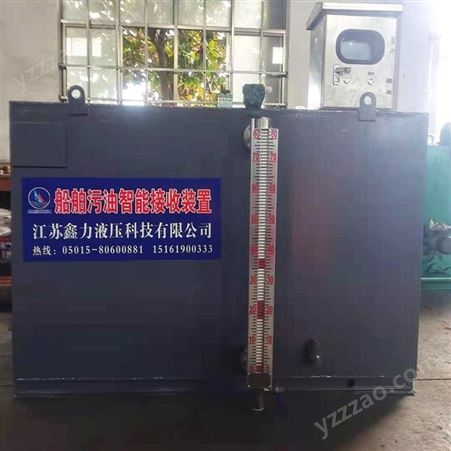 江苏鑫力液压 专业加工 港口码头船舶生活污水接收装置