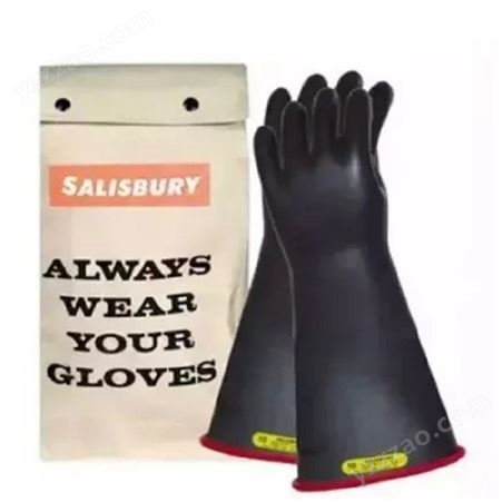 美国Salisbury 进口橡胶手套 E218RB 高压绝缘手套带电作业