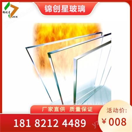 钢化玻璃铯钾防火玻璃耐高温中空玻璃防火钢化玻璃夹胶玻璃批发