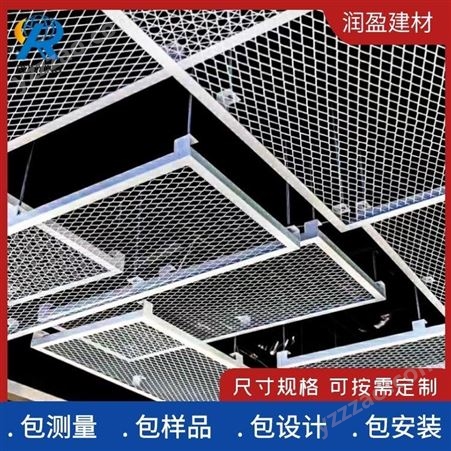 氟碳拉网铝单板生产厂 规格齐全 按需设计定制 润盈