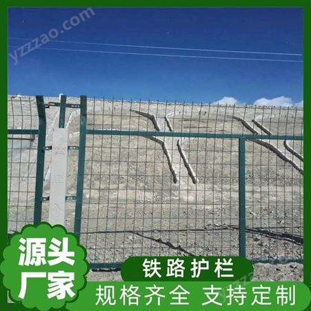 铁路防护栅栏 车间隔离护栏网 低碳钢丝 绿地围栏网