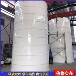 40立方加厚圆柱形工业塑料储罐 无缝焊接 抗酸抗碱