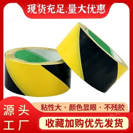 黑黄纹胶带价格 可定制 有现货  黑黄纹胶带  黑黄纹胶带