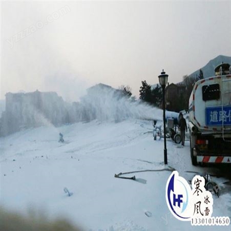北京寒风冰雪文化 生产雪炮造雪机 小型造雪机  造雪机厂家