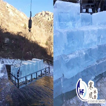 大冰块销售价格 冰块机工厂发货  质量保证降温冰块北京寒风冰雪文化