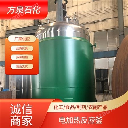 电加热反应釜 不锈钢反应锅 机器结实耐用 定制反应罐