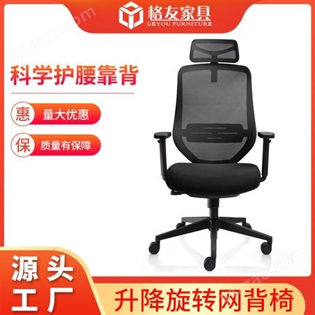升降旋转 办公电脑椅可躺 人体工学网背家用转椅