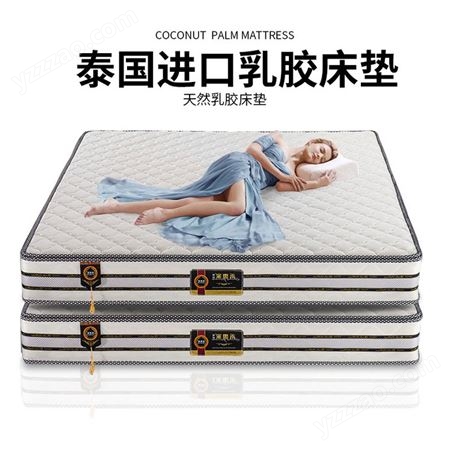 乳胶床垫泰国进口天然橡胶1.8m床1.5米纯加厚1.2儿童宿舍软垫定制