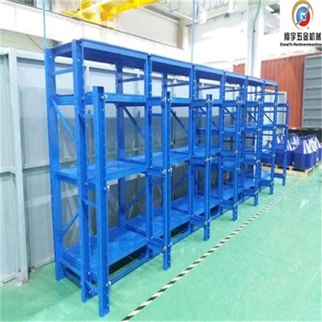 翔宇模具架厂家 深圳重型模具货架 标准模具架规格