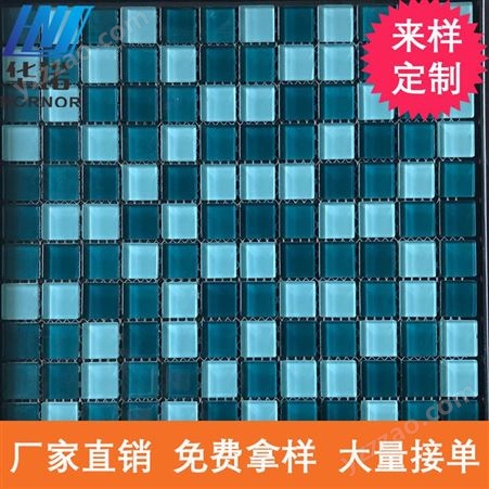 河北华诺玻璃厂 生产供应泳池马赛克瓷砖  马赛克玻璃订制
