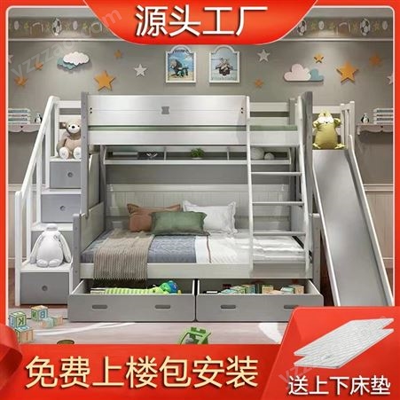 搏德森儿童床实木上下床双层床成人子母床多功能组合高低床小户型带梯柜