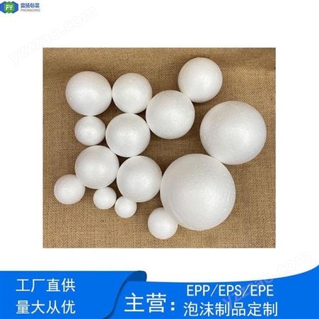 东莞 保丽龙泡沫定制EPS生产厂家成型泡沫粒子 富扬