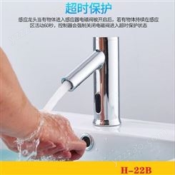 和力成 学校感应水龙头 厂家供应洗手水龙头H-22B