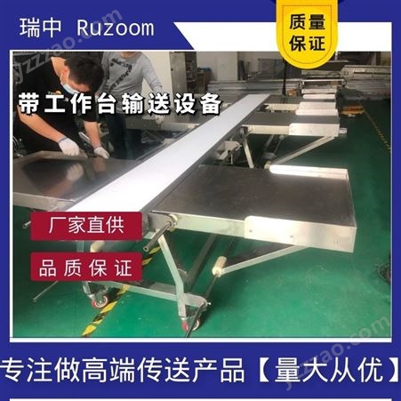 RUZOOM304不锈钢食品级输送机传送带工作台打包台防静电流水线